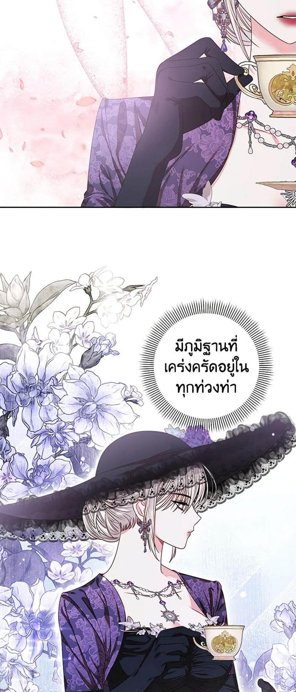 Being a Maid is Better than Being a Princess แปลไทย