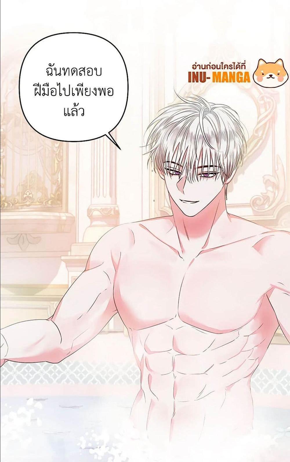 Being a Maid is Better than Being a Princess แปลไทย