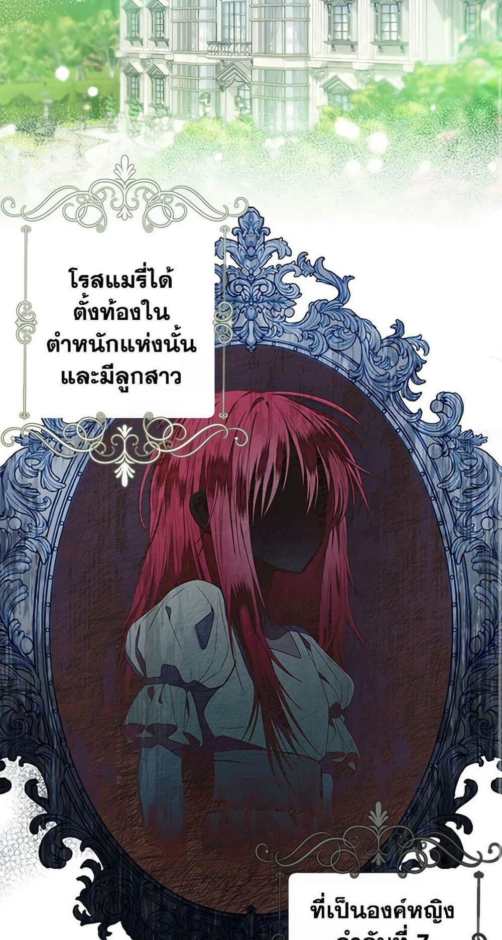 Being a Maid is Better than Being a Princess แปลไทย