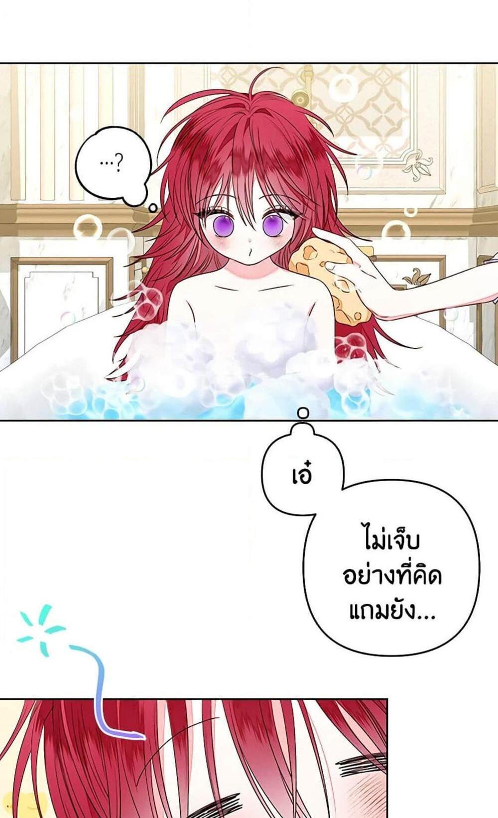 Being a Maid is Better than Being a Princess แปลไทย