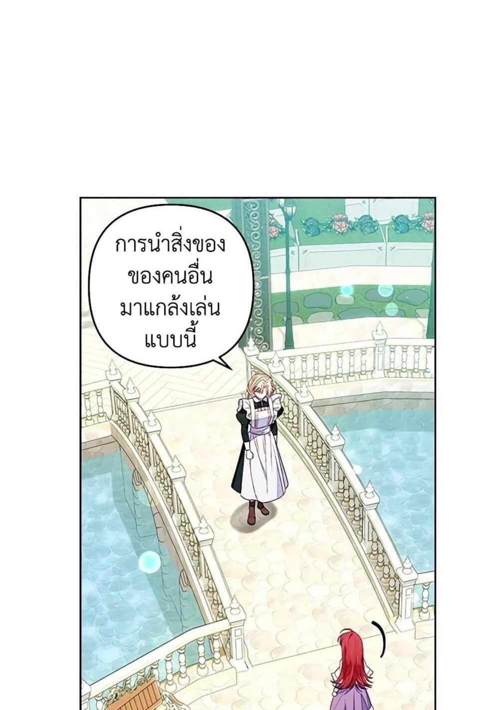 Being a Maid is Better than Being a Princess แปลไทย