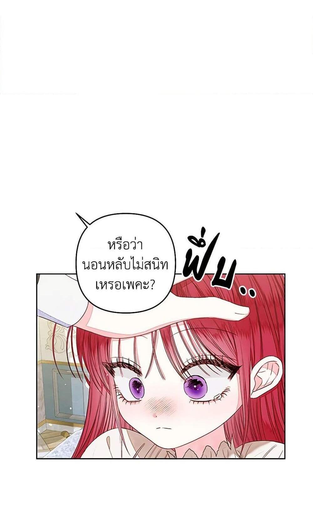 Being a Maid is Better than Being a Princess แปลไทย