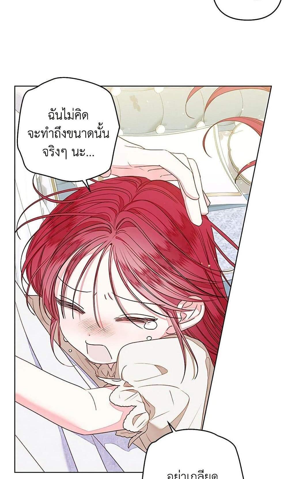 Being a Maid is Better than Being a Princess แปลไทย