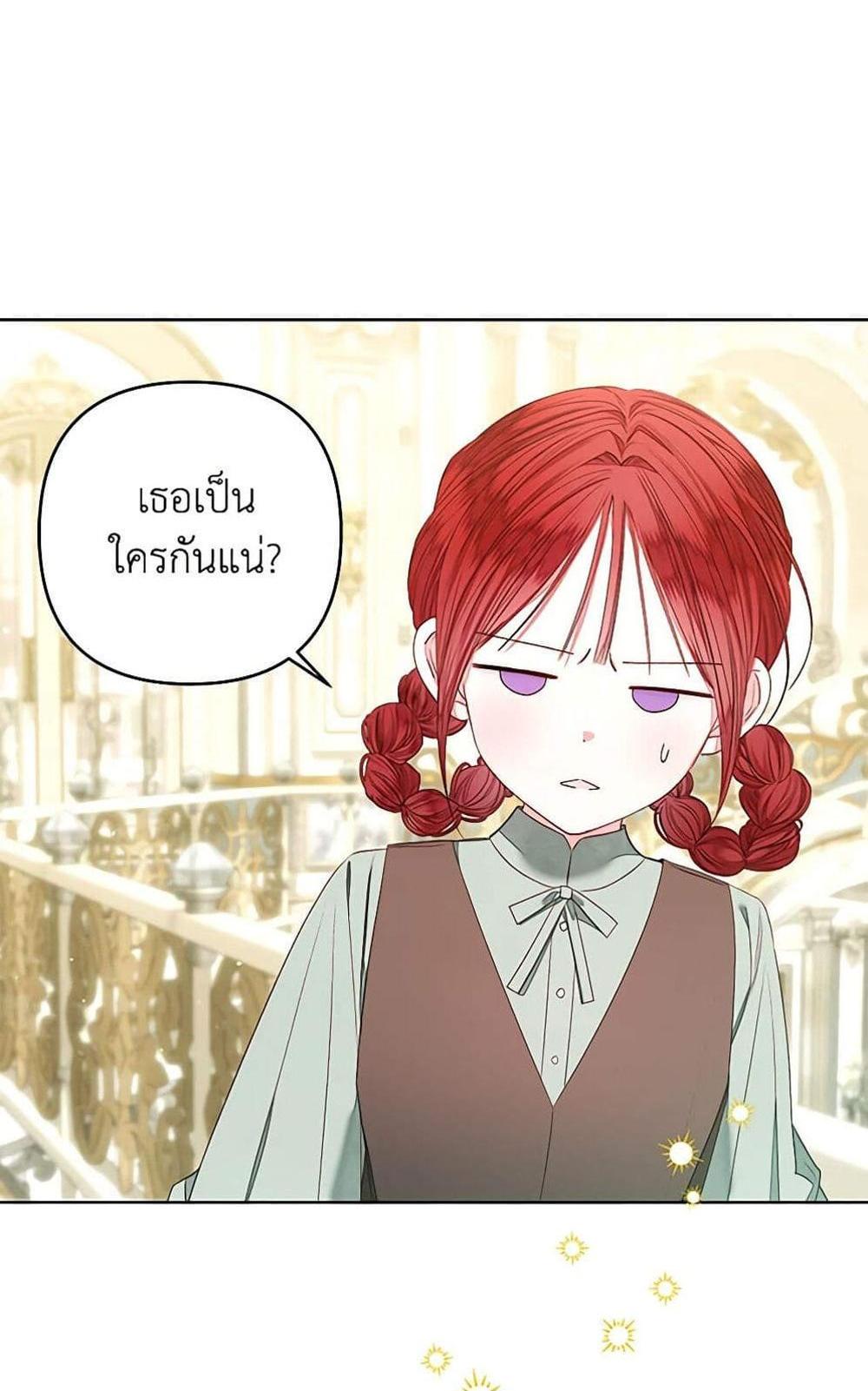 Being a Maid is Better than Being a Princess แปลไทย