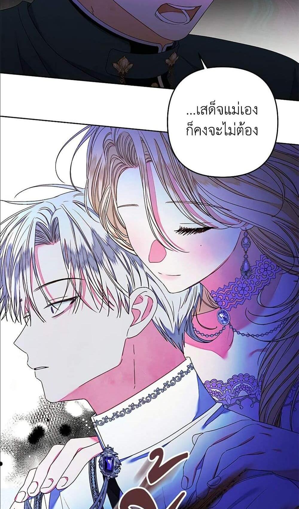 Being a Maid is Better than Being a Princess แปลไทย