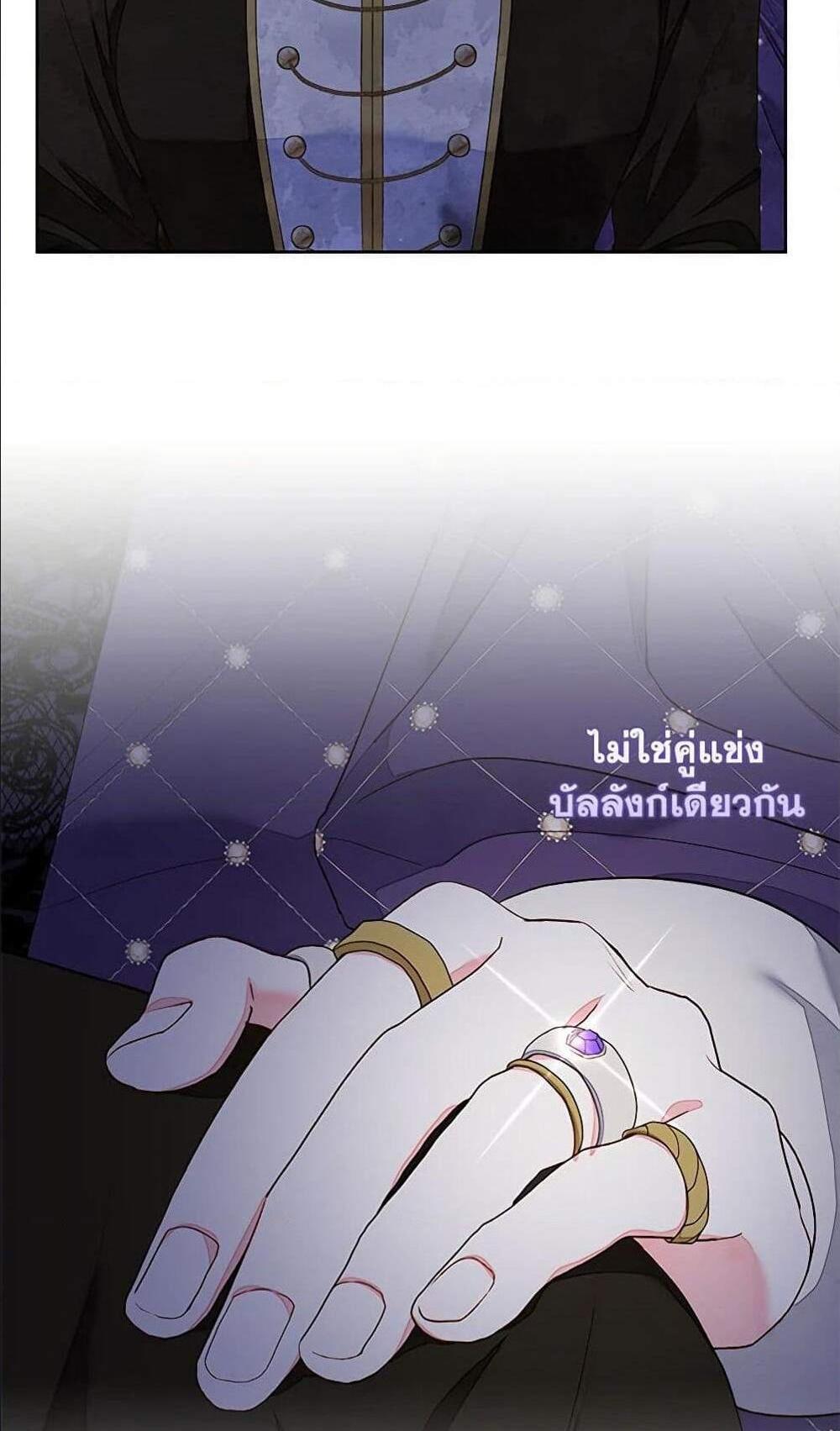 Being a Maid is Better than Being a Princess แปลไทย