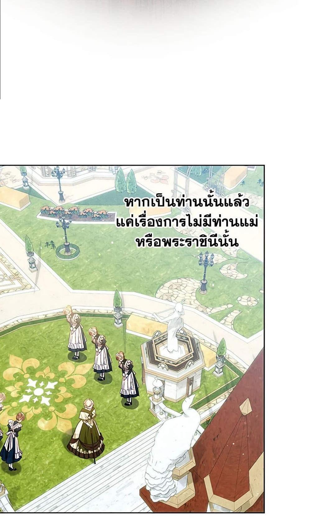 Being a Maid is Better than Being a Princess แปลไทย