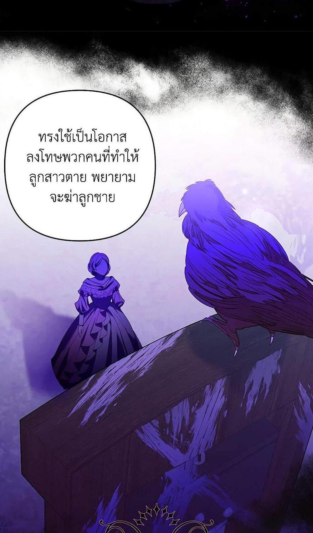 Being a Maid is Better than Being a Princess แปลไทย