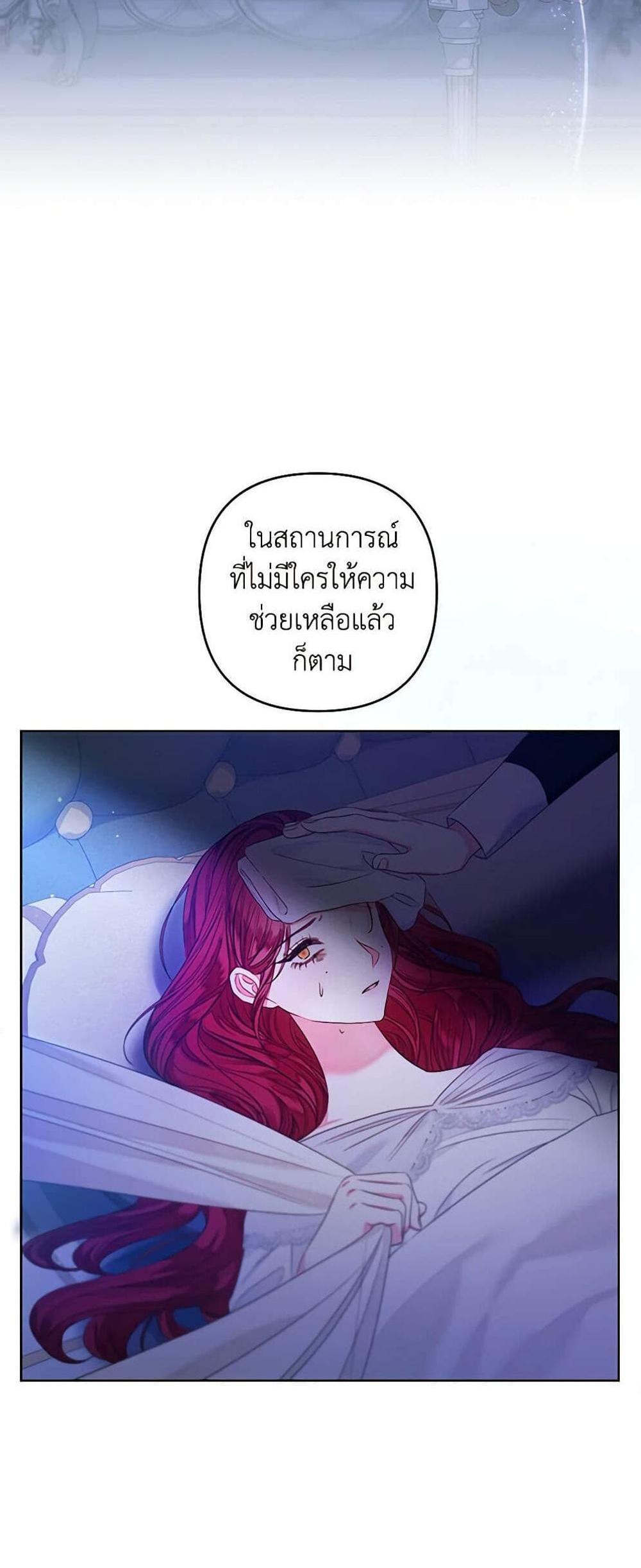 Being a Maid is Better than Being a Princess แปลไทย