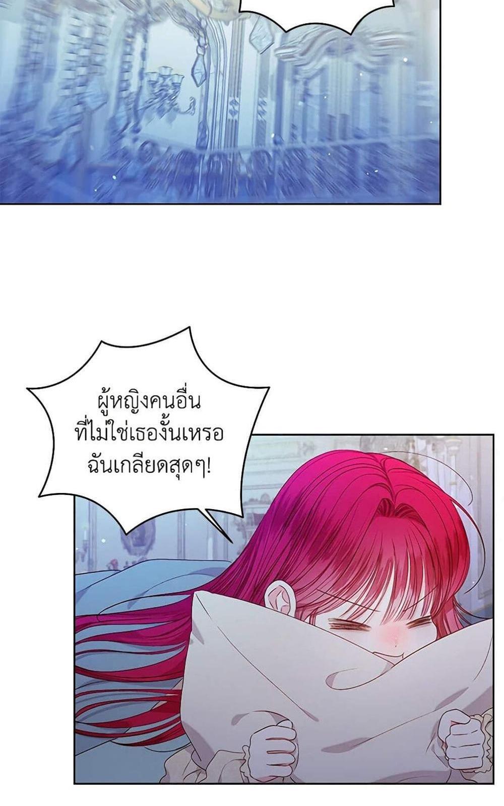 Being a Maid is Better than Being a Princess แปลไทย