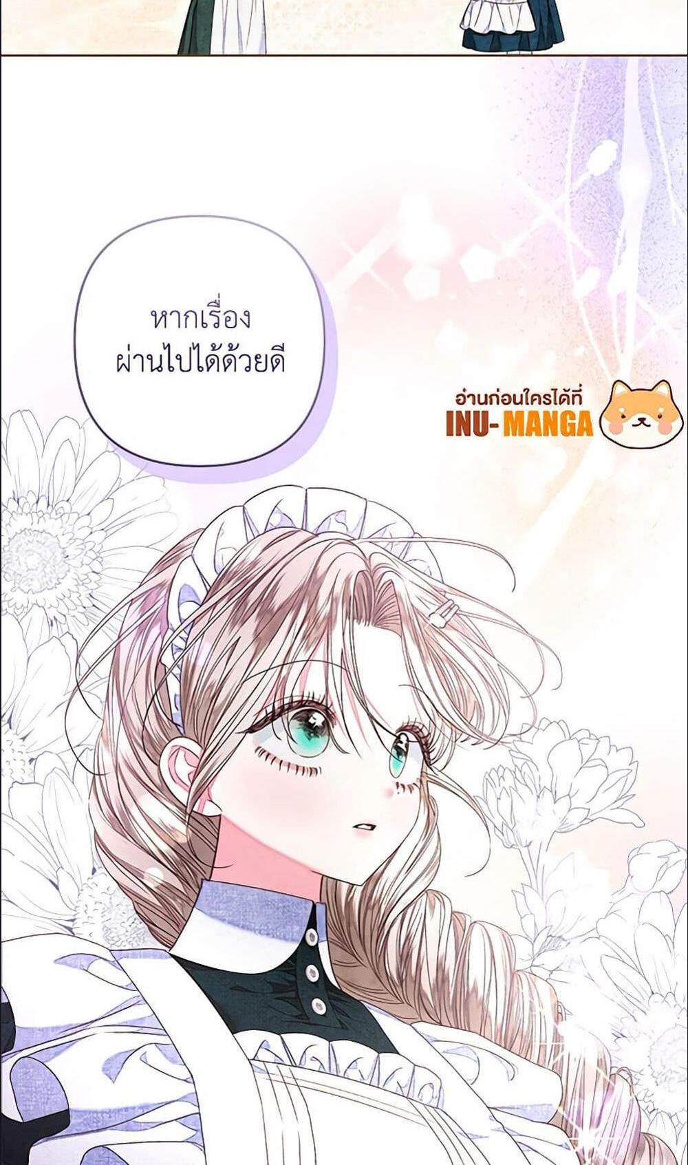 Being a Maid is Better than Being a Princess แปลไทย