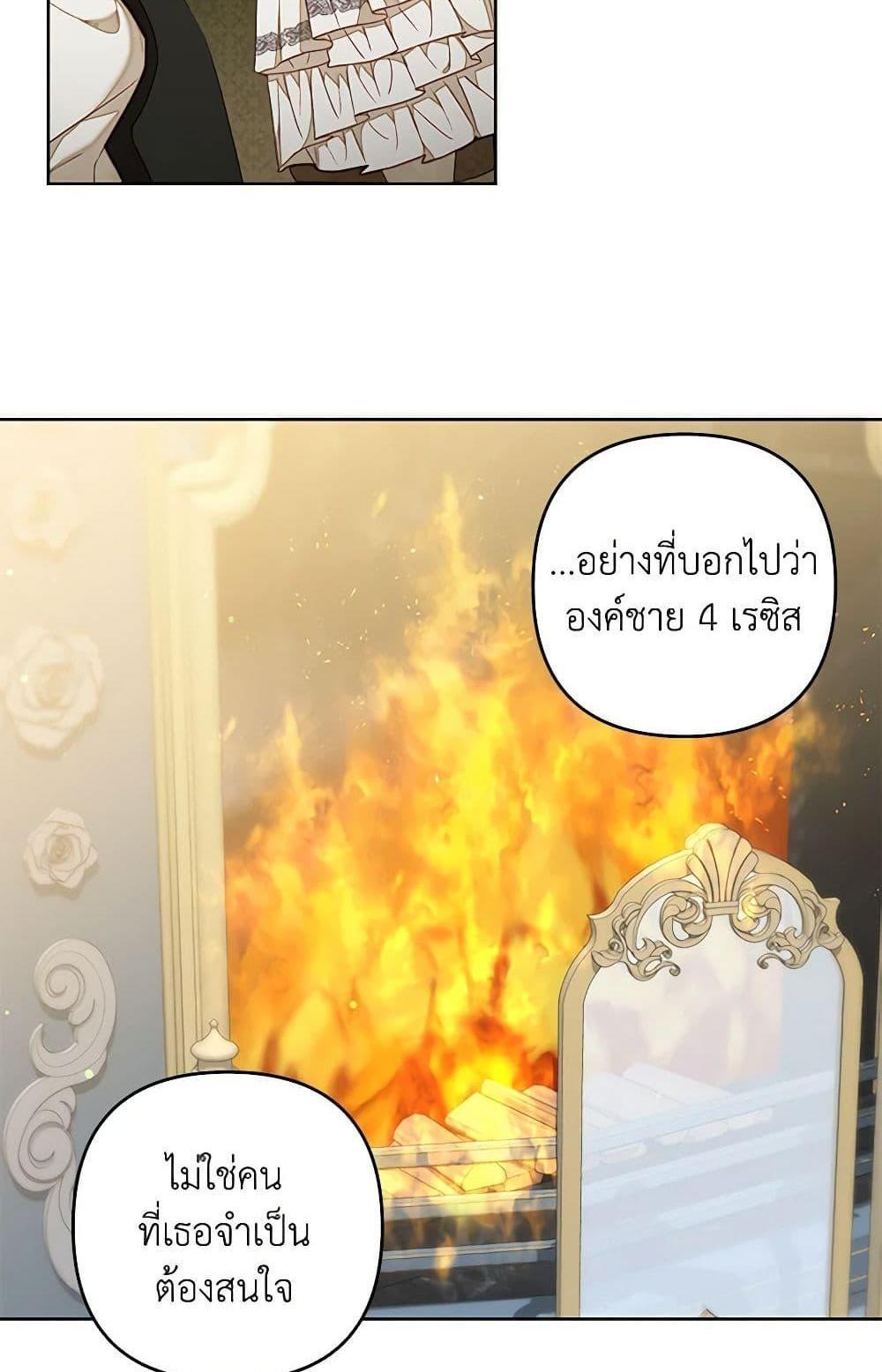 Being a Maid is Better than Being a Princess แปลไทย