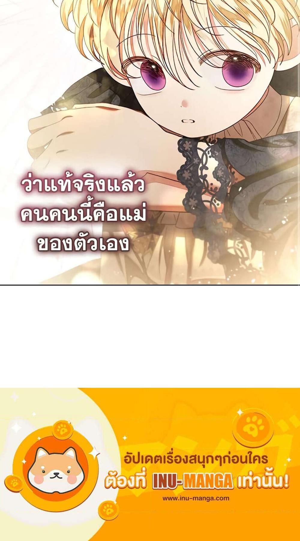 Being a Maid is Better than Being a Princess แปลไทย