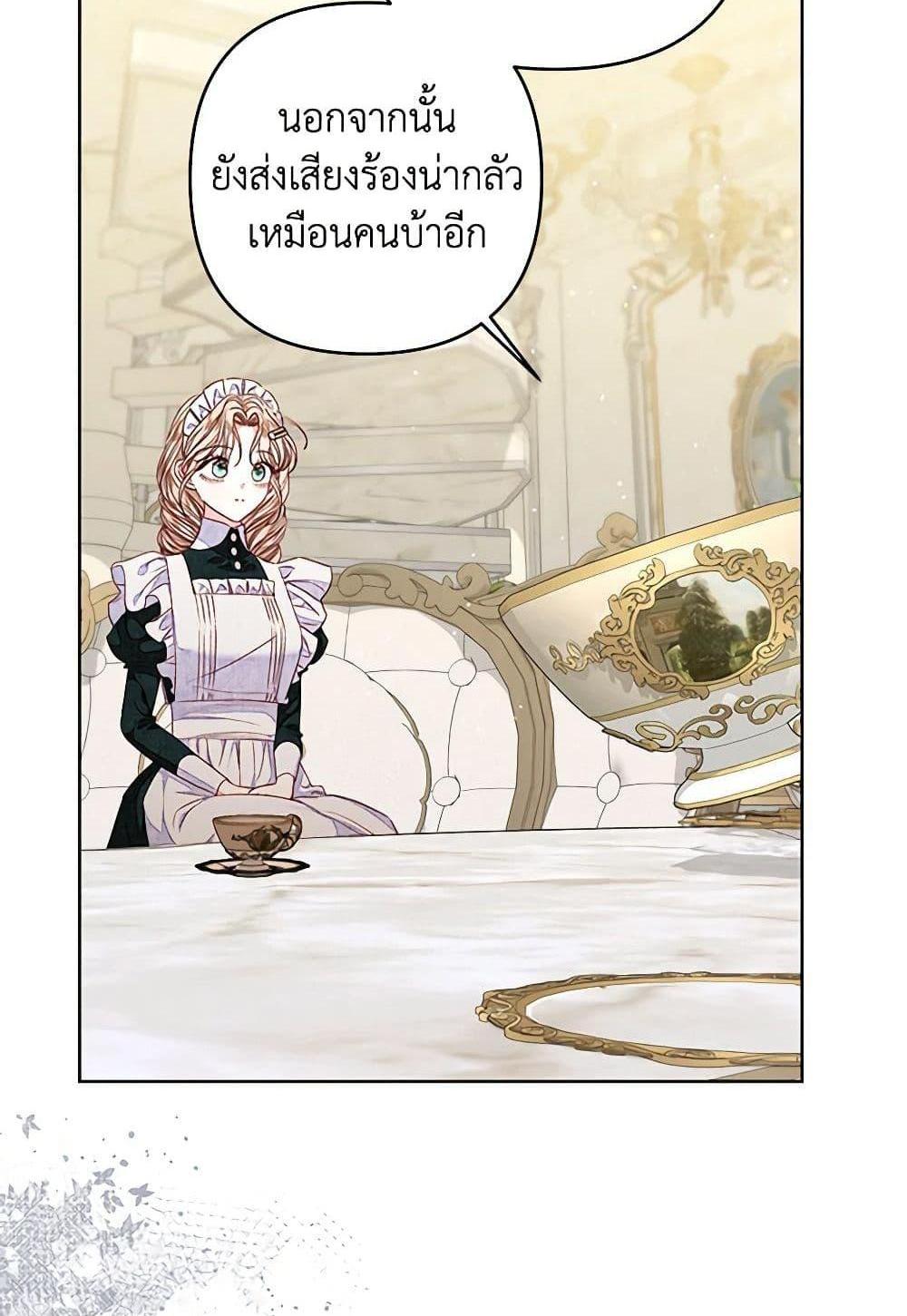 Being a Maid is Better than Being a Princess แปลไทย