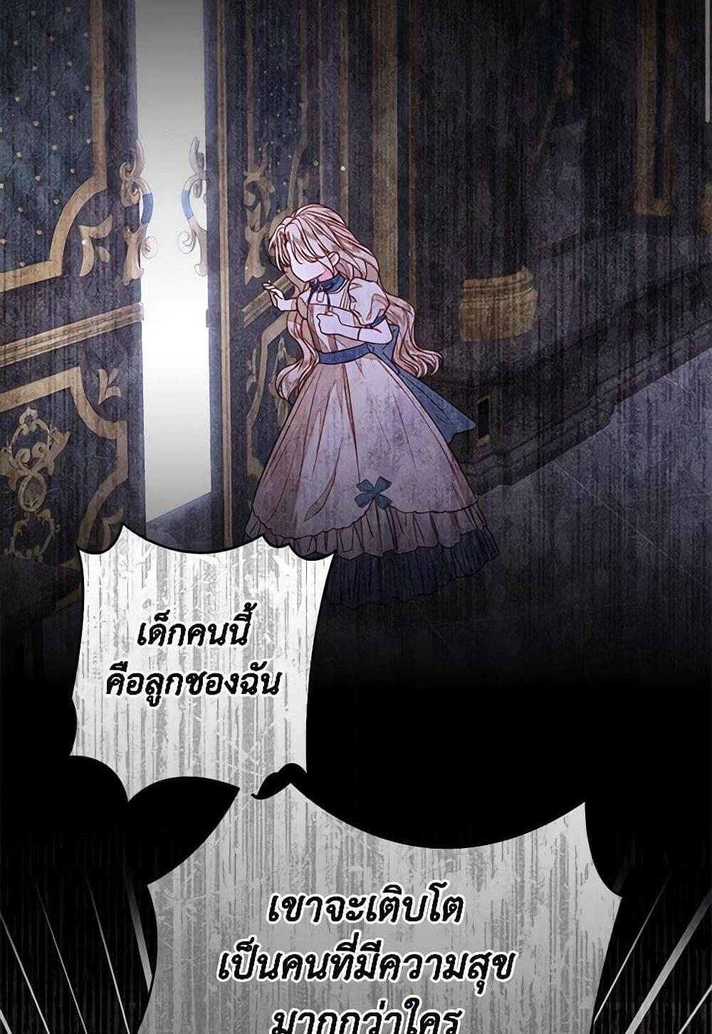 Being a Maid is Better than Being a Princess แปลไทย