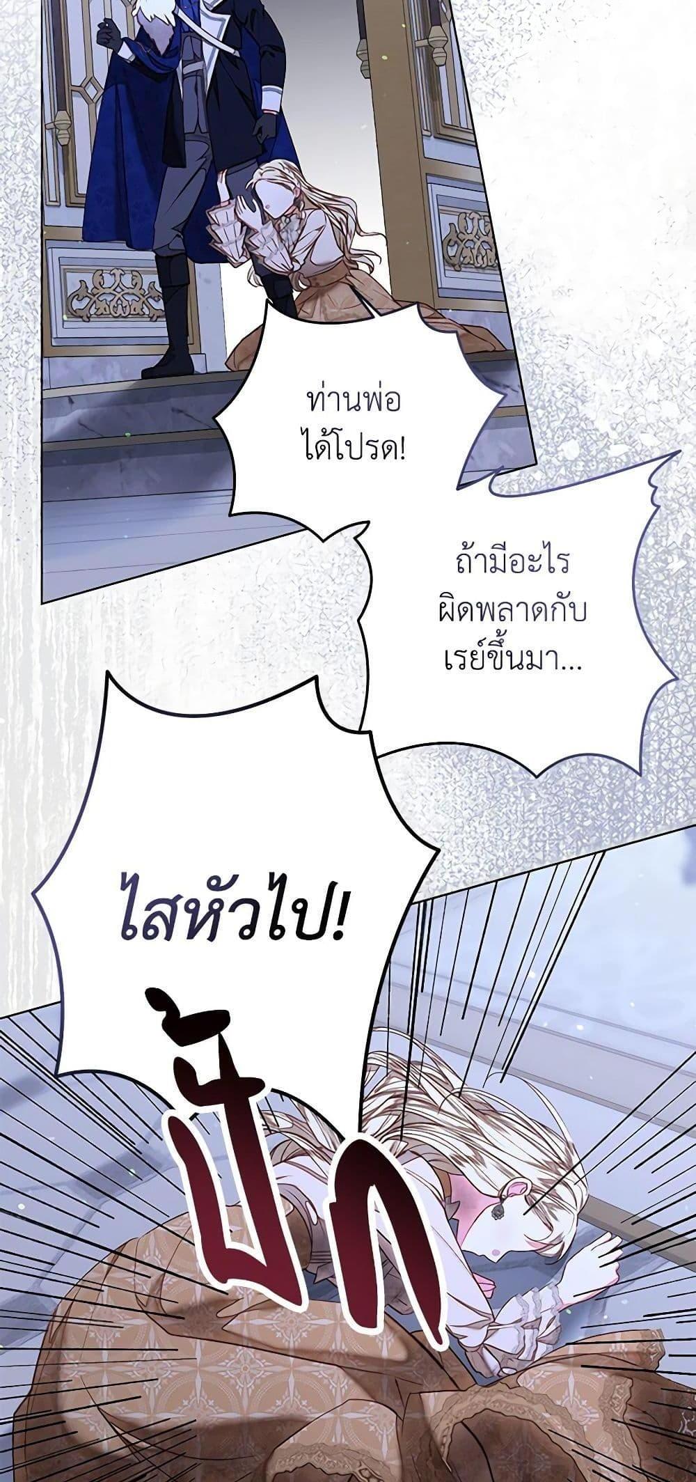 Being a Maid is Better than Being a Princess แปลไทย