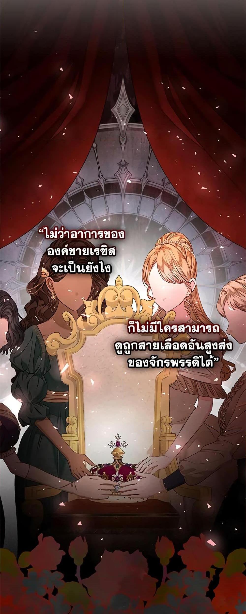 Being a Maid is Better than Being a Princess แปลไทย