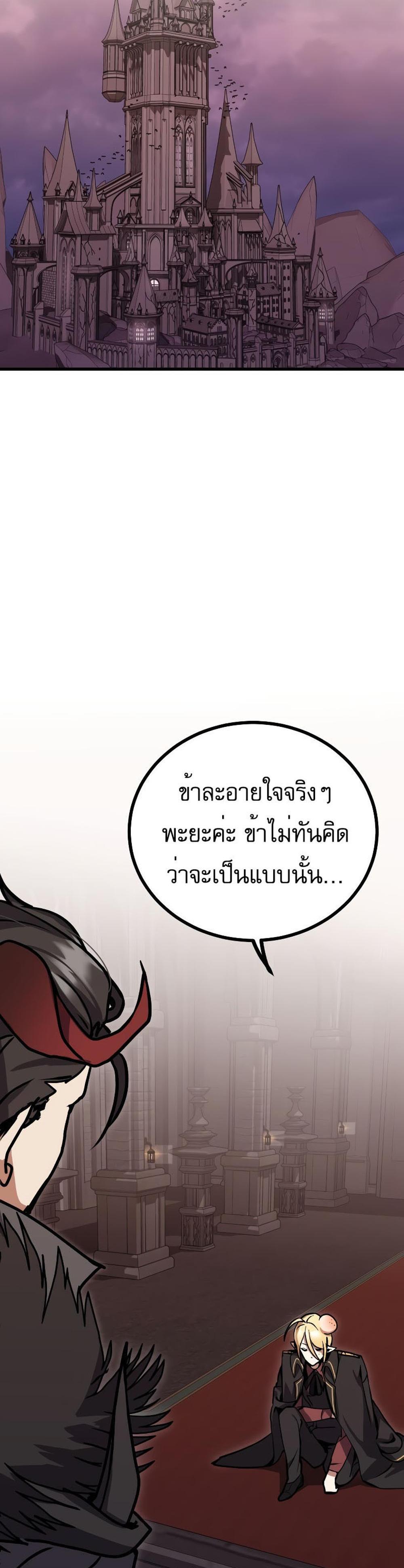 The Demon King Dad and His Hero Daughter แปลไทย