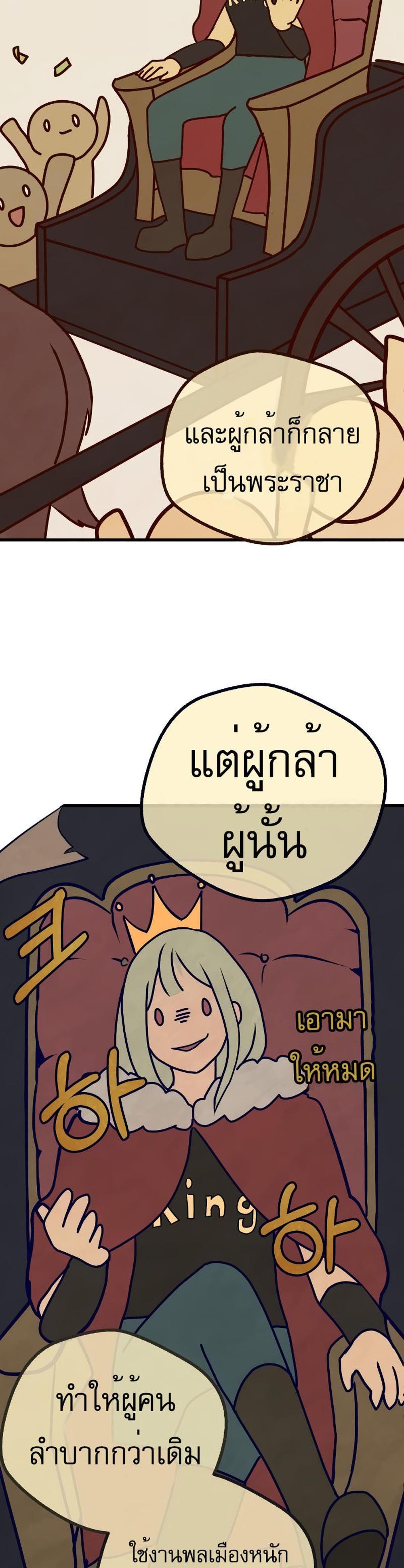 The Demon King Dad and His Hero Daughter แปลไทย