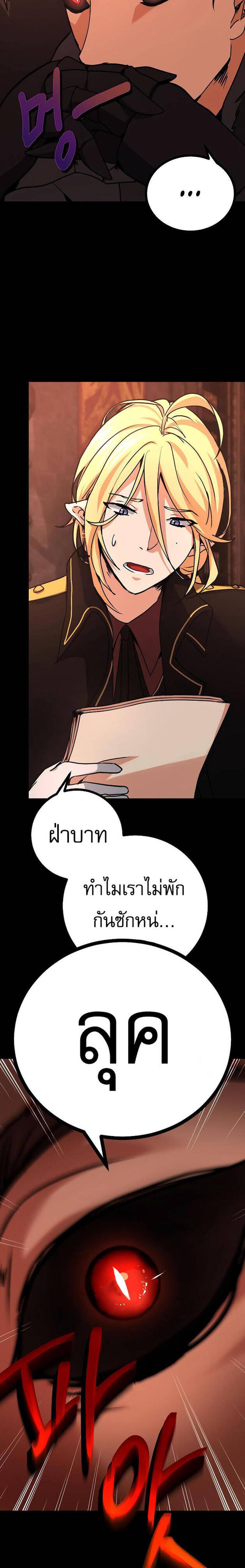 The Demon King Dad and His Hero Daughter แปลไทย