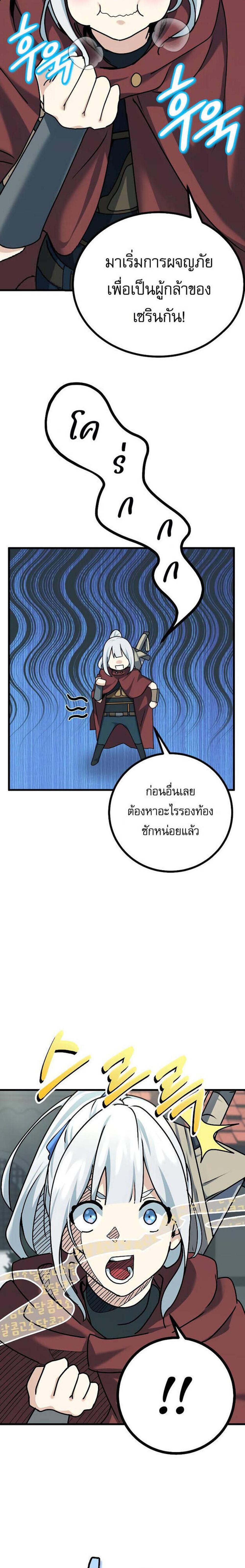 The Demon King Dad and His Hero Daughter แปลไทย