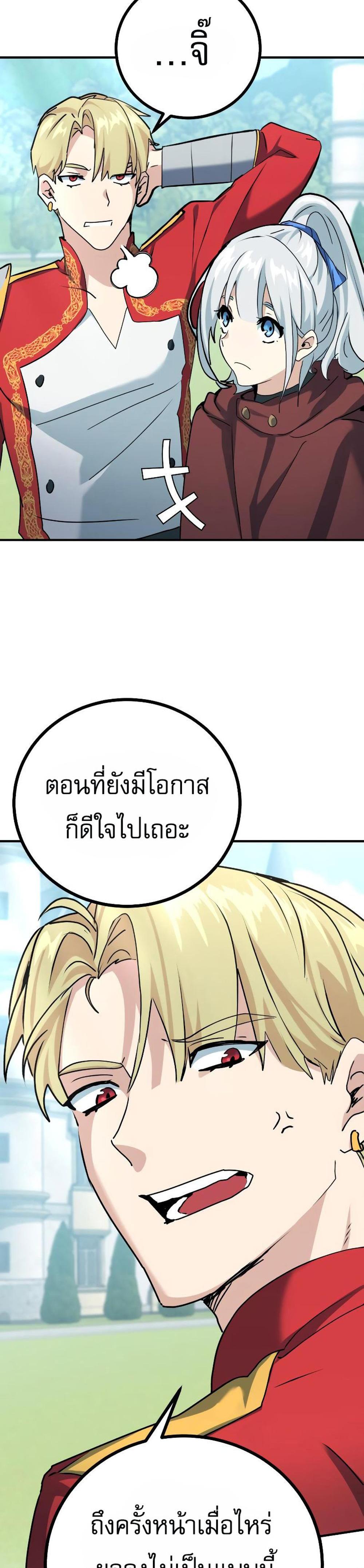 The Demon King Dad and His Hero Daughter แปลไทย