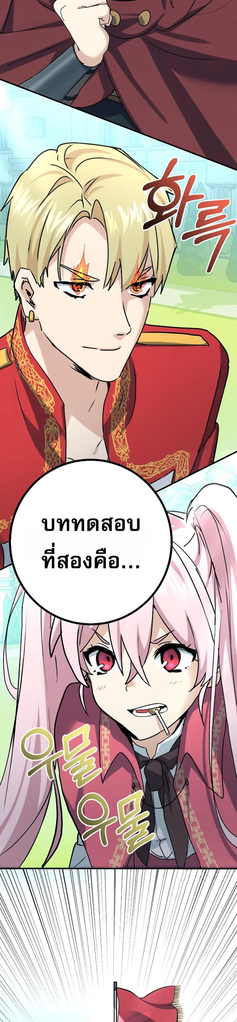 The Demon King Dad and His Hero Daughter แปลไทย