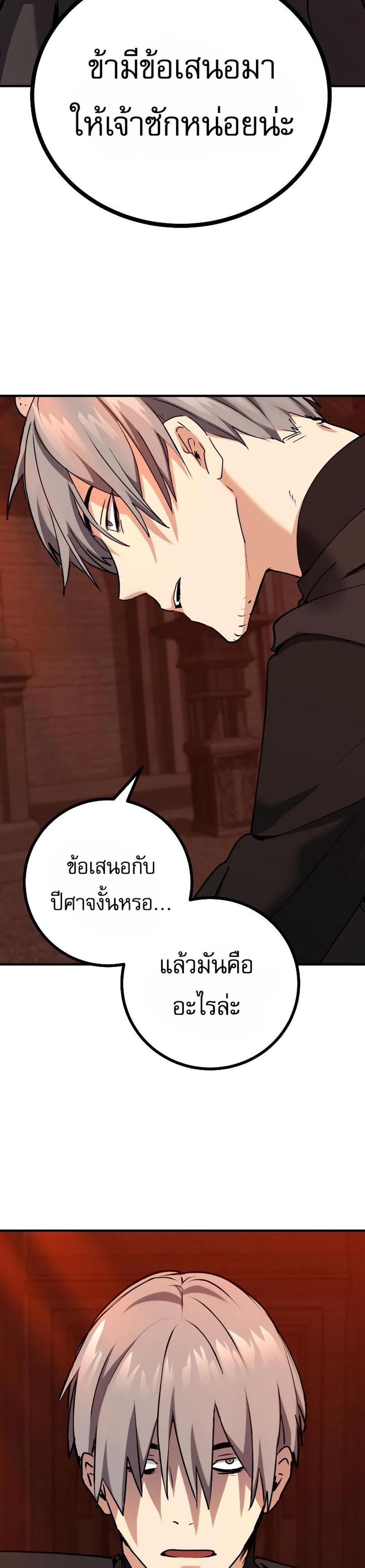 The Demon King Dad and His Hero Daughter แปลไทย