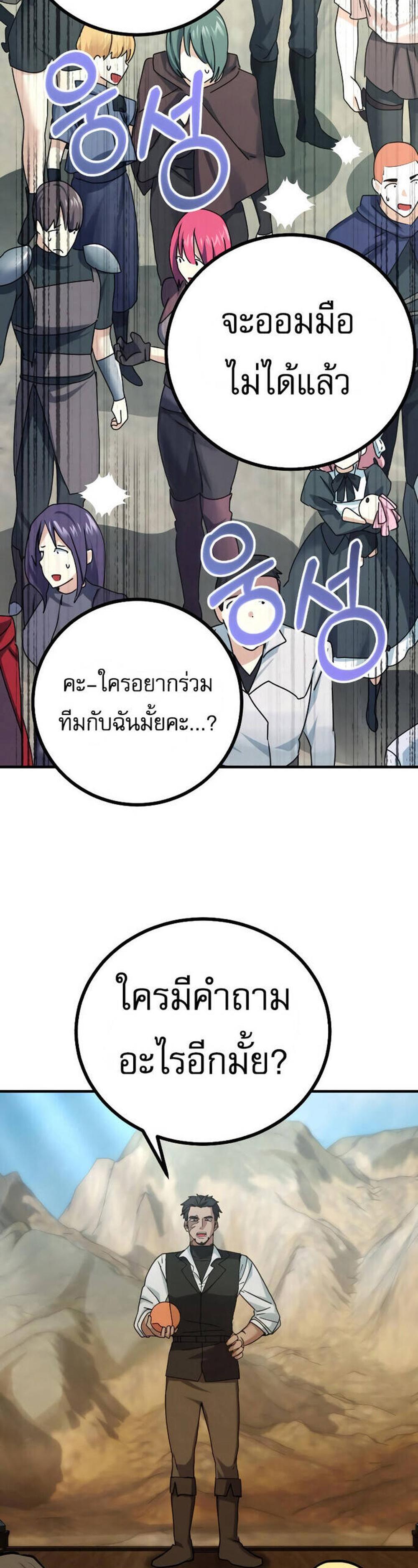 The Demon King Dad and His Hero Daughter แปลไทย