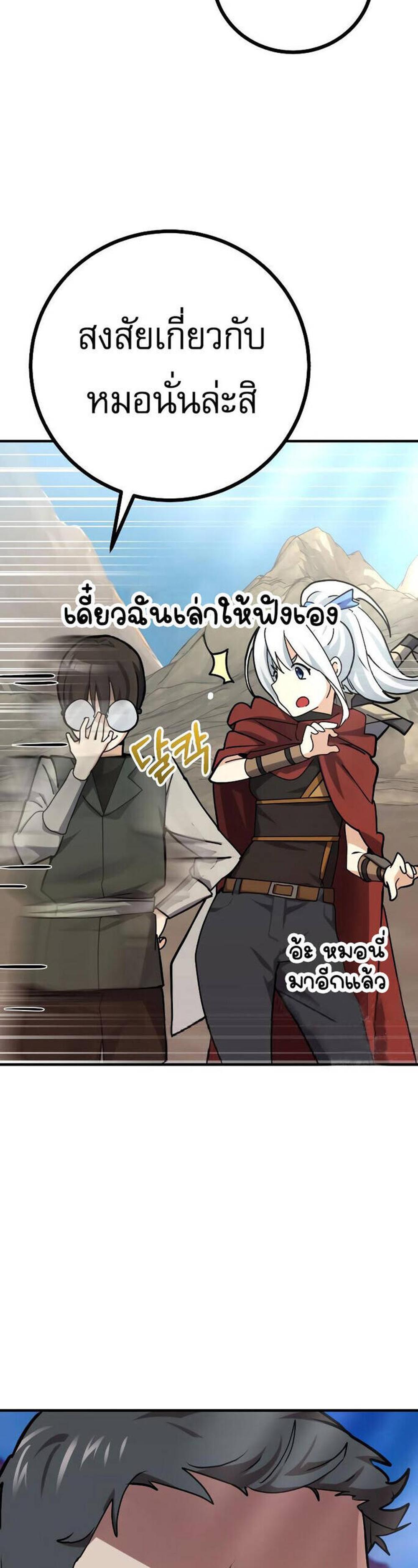 The Demon King Dad and His Hero Daughter แปลไทย