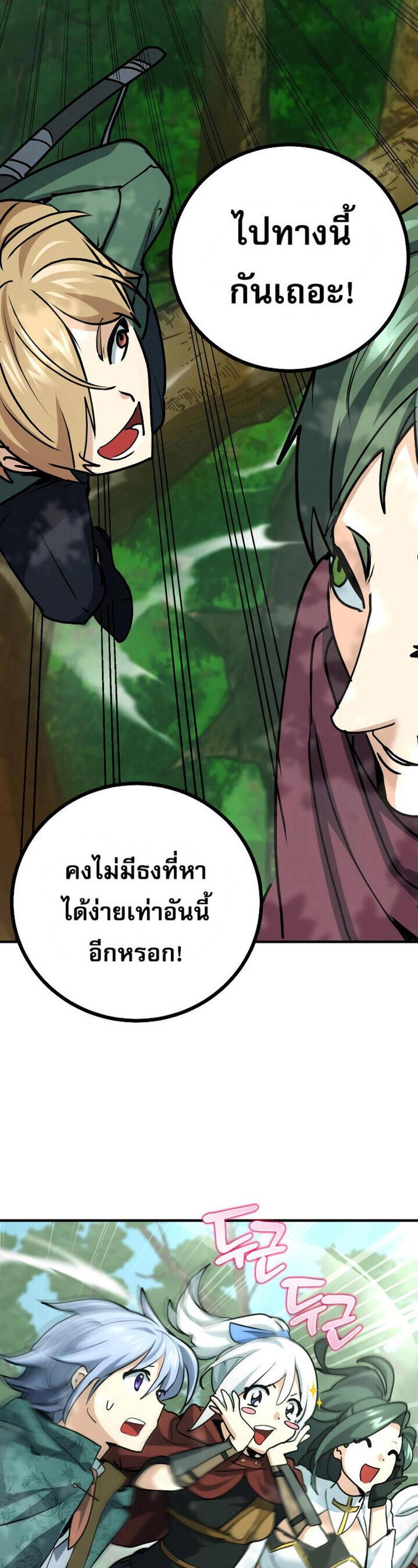 The Demon King Dad and His Hero Daughter แปลไทย