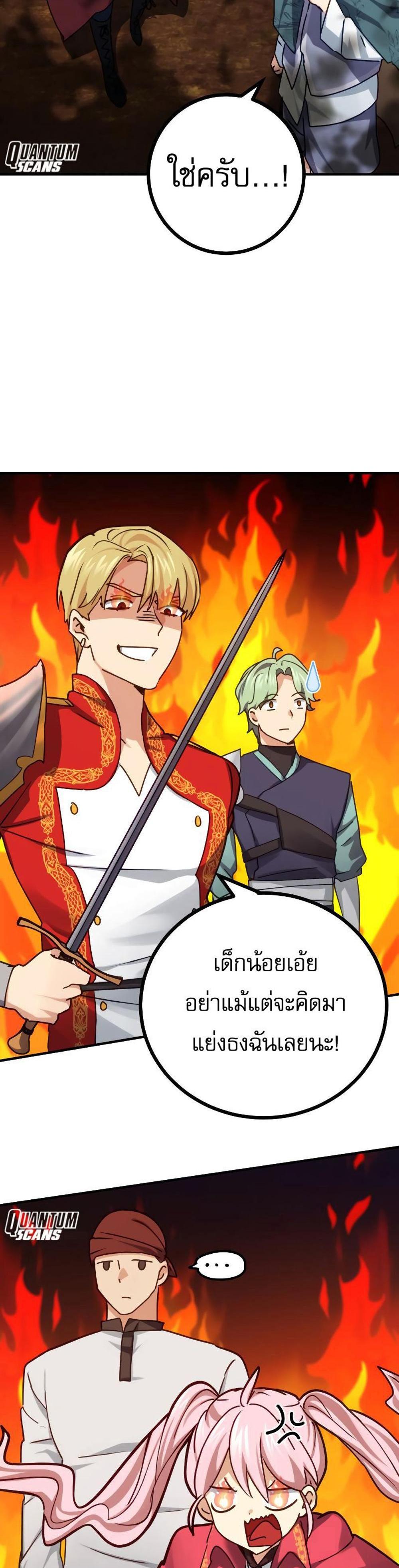 The Demon King Dad and His Hero Daughter แปลไทย