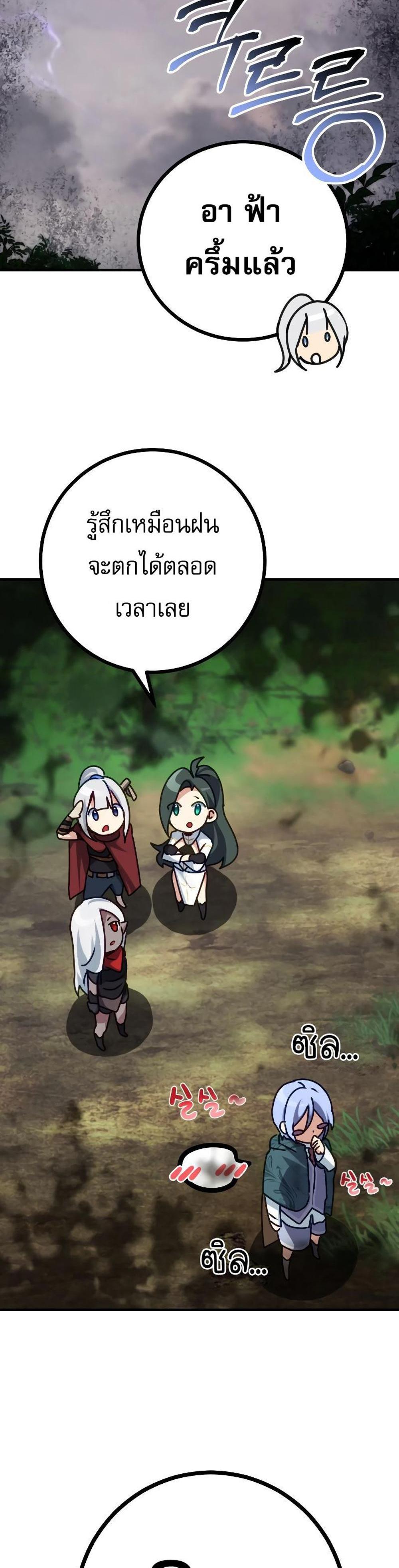 The Demon King Dad and His Hero Daughter แปลไทย