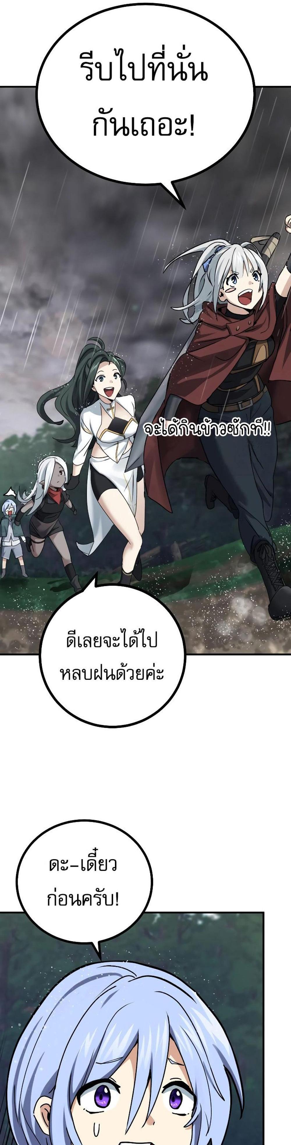 The Demon King Dad and His Hero Daughter แปลไทย