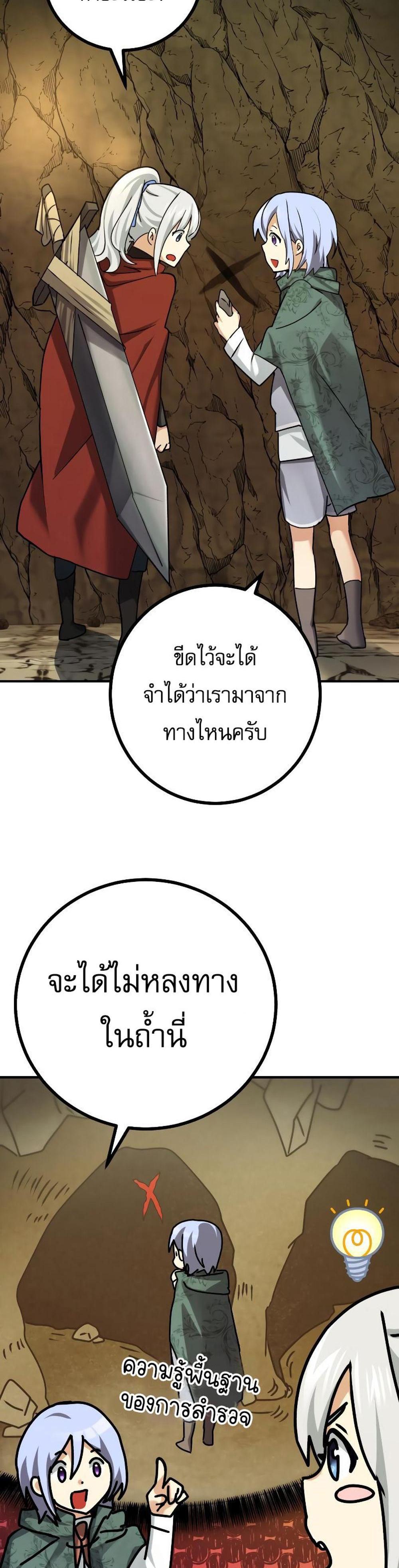 The Demon King Dad and His Hero Daughter แปลไทย