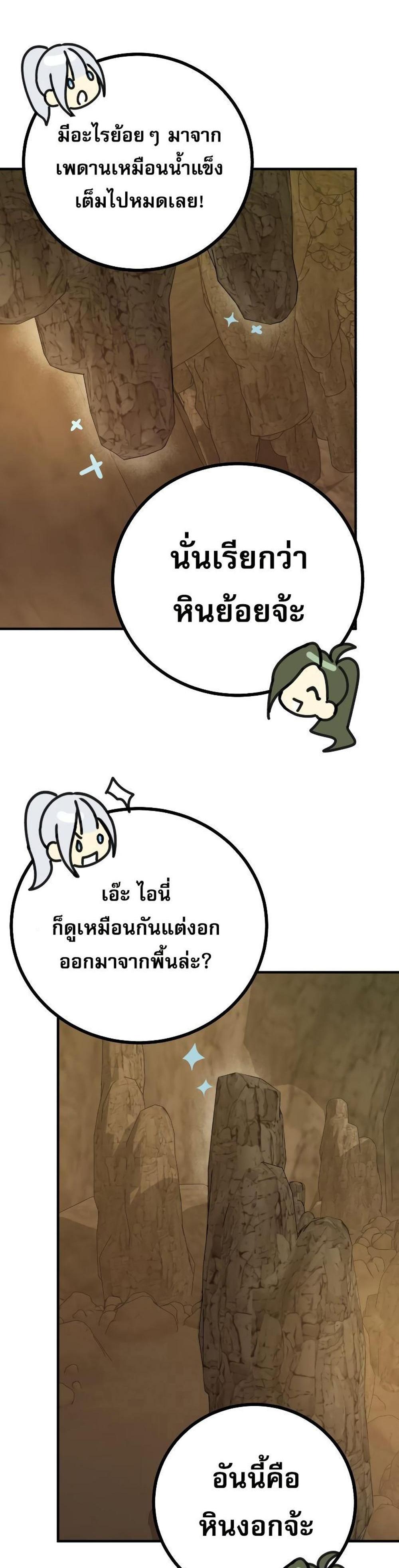 The Demon King Dad and His Hero Daughter แปลไทย