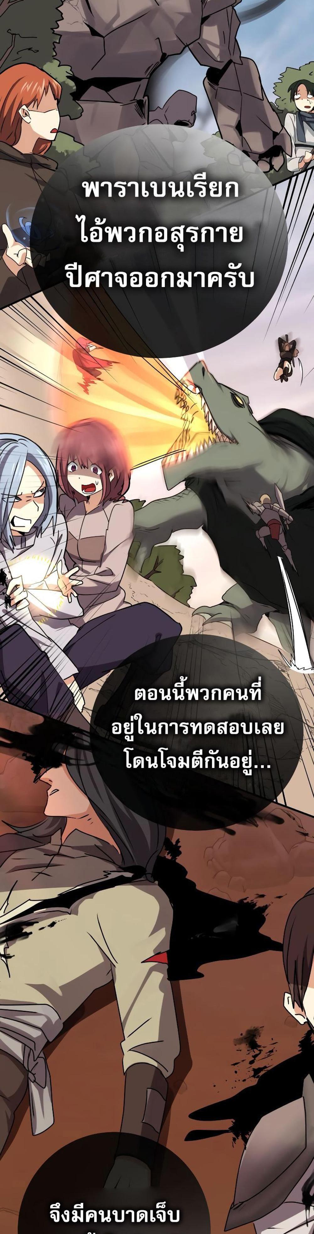 The Demon King Dad and His Hero Daughter แปลไทย