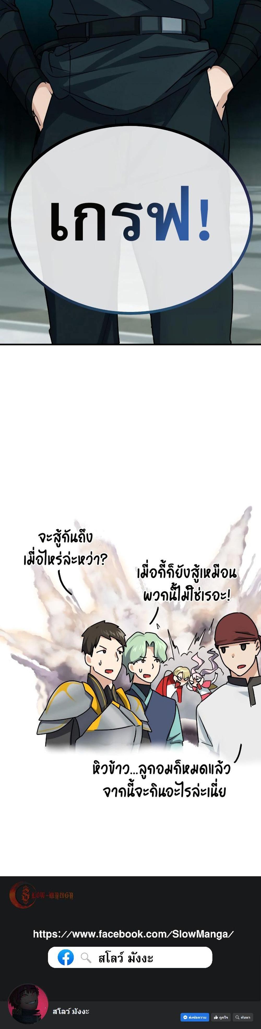 The Demon King Dad and His Hero Daughter แปลไทย