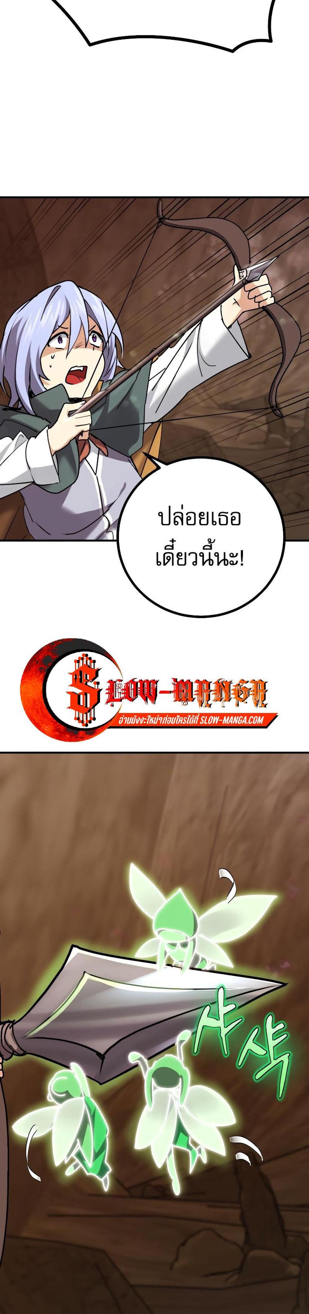 The Demon King Dad and His Hero Daughter แปลไทย