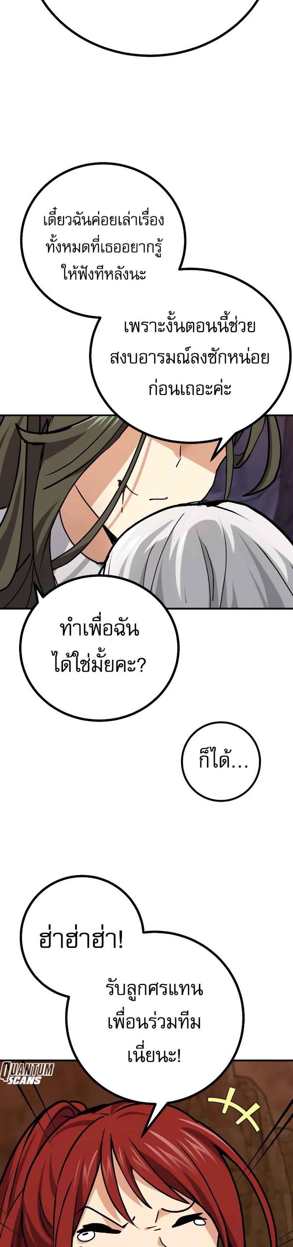 The Demon King Dad and His Hero Daughter แปลไทย