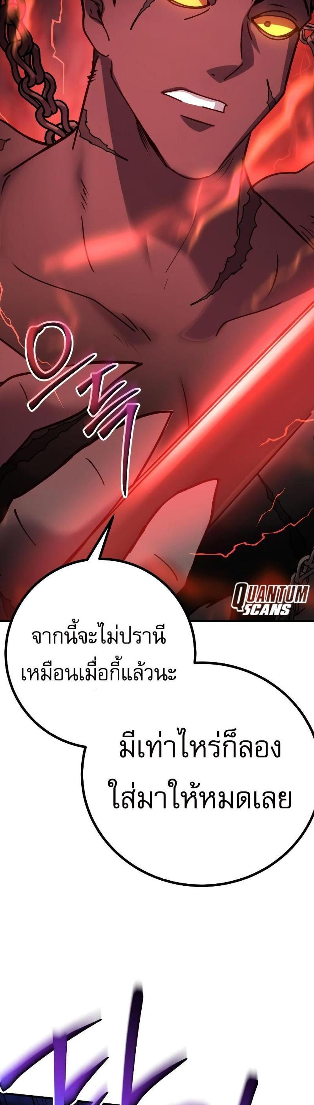 The Demon King Dad and His Hero Daughter แปลไทย