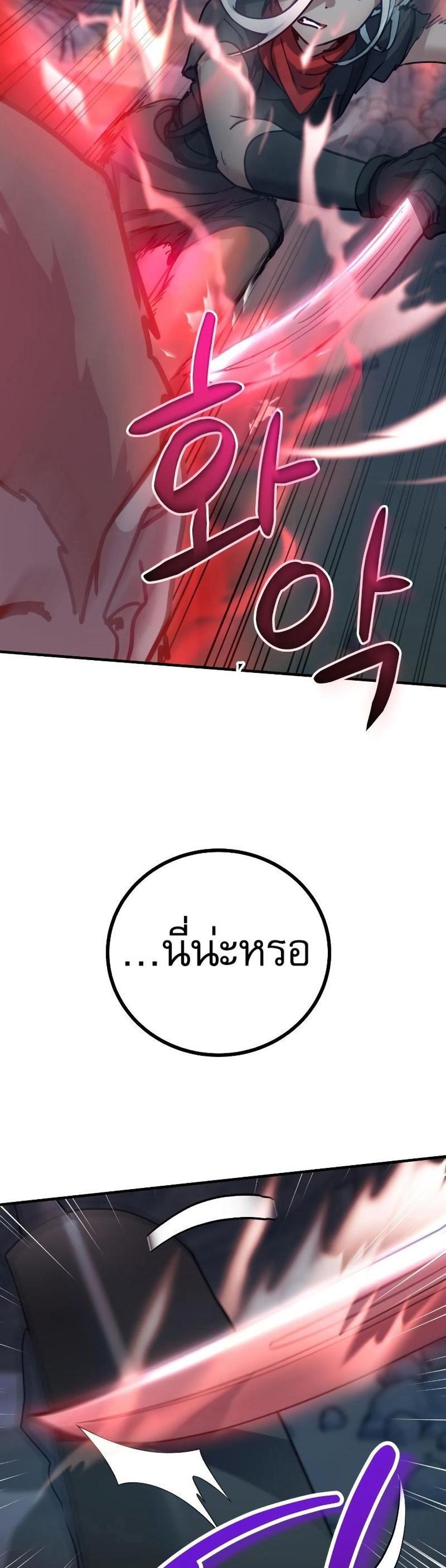 The Demon King Dad and His Hero Daughter แปลไทย