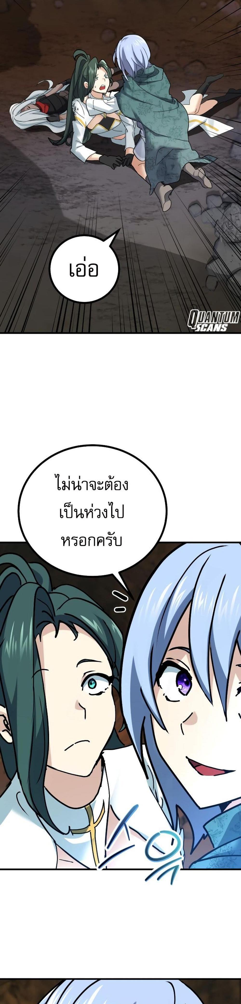 The Demon King Dad and His Hero Daughter แปลไทย