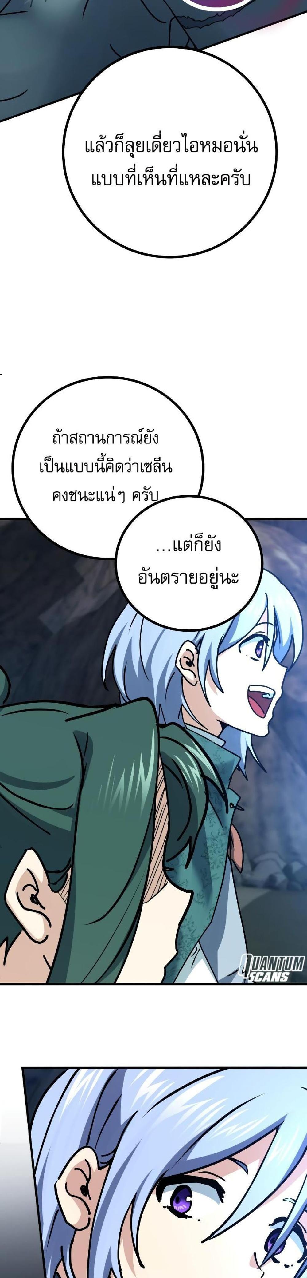 The Demon King Dad and His Hero Daughter แปลไทย