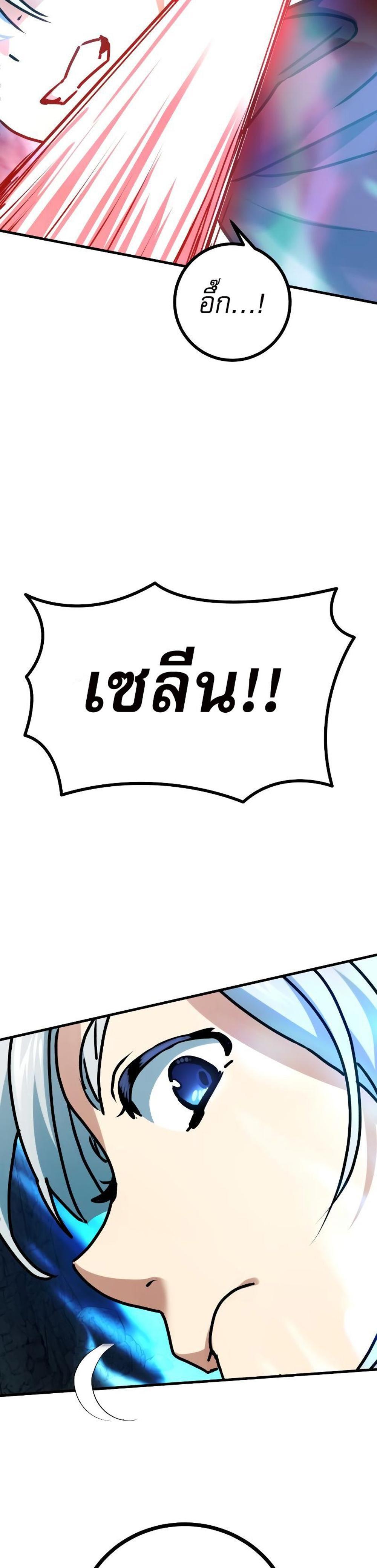 The Demon King Dad and His Hero Daughter แปลไทย