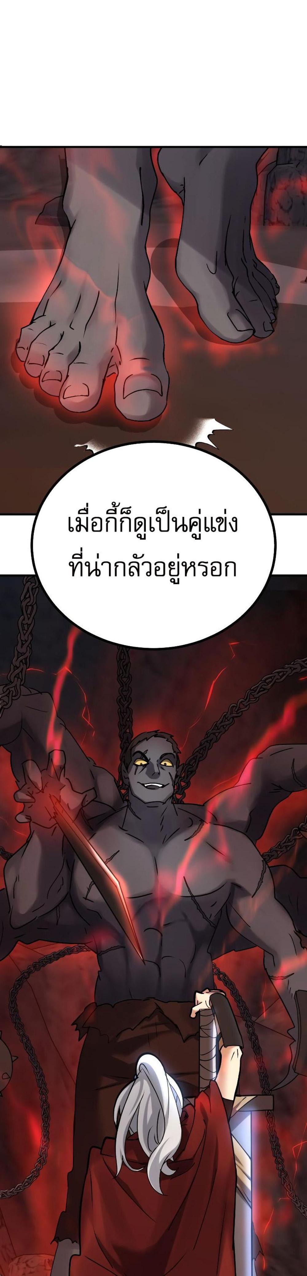 The Demon King Dad and His Hero Daughter แปลไทย