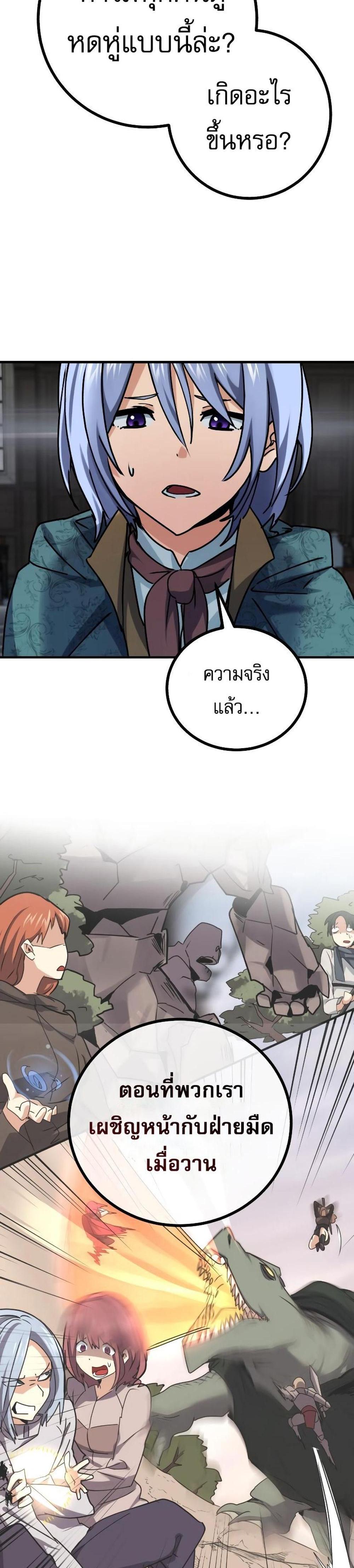 The Demon King Dad and His Hero Daughter แปลไทย