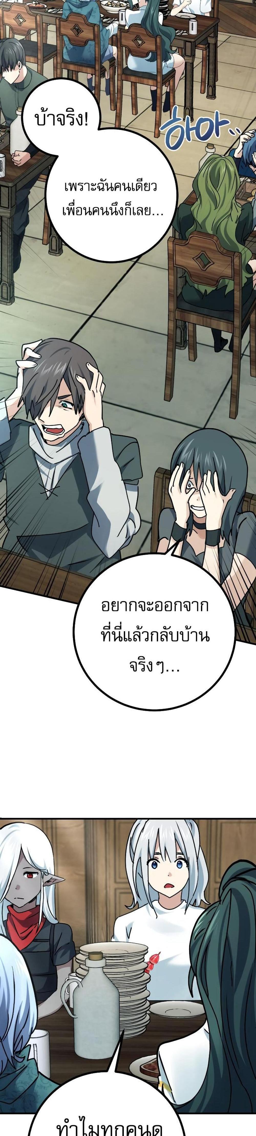 The Demon King Dad and His Hero Daughter แปลไทย