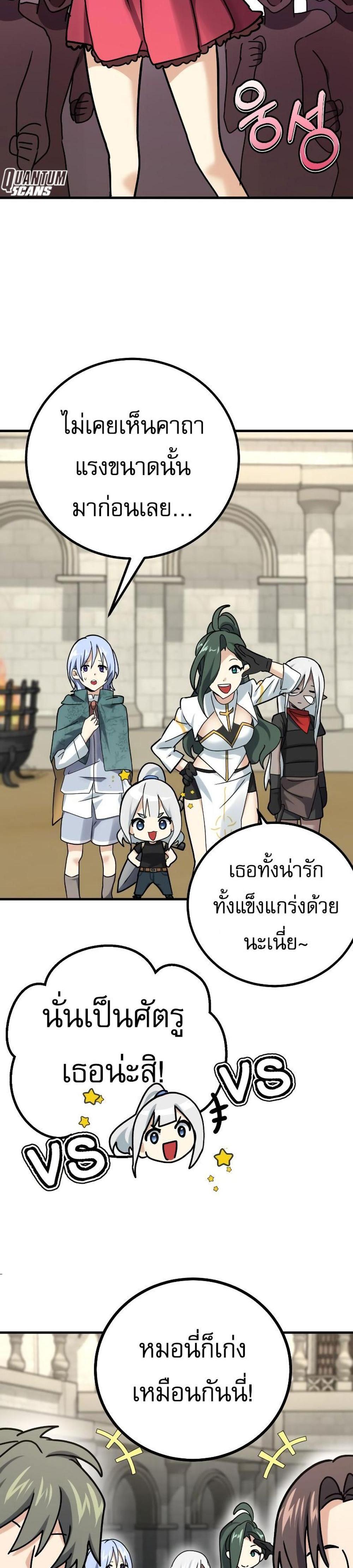 The Demon King Dad and His Hero Daughter แปลไทย