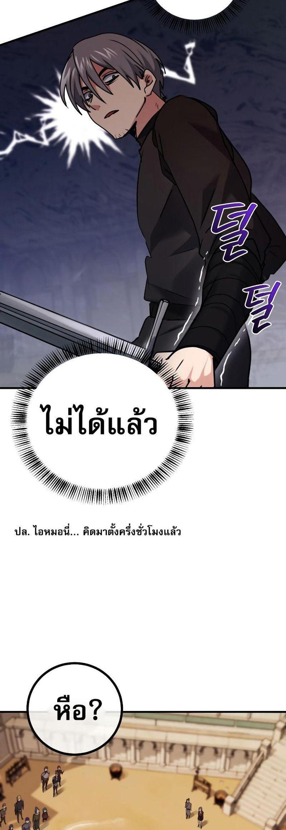 The Demon King Dad and His Hero Daughter แปลไทย